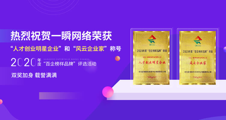 青岛一瞬网络提供青岛网络营销,青岛网络推广,青岛网站优化,青岛移动营销,青岛电商托管,青岛网络公关等多种服务!